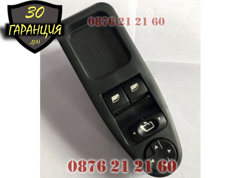 Конзола Бутони Бутон Ел. Стъкла Peugeot Expert 3 Citroen Jumpy 3 Пежо ...