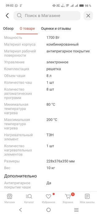 Продам новый аэрогриль