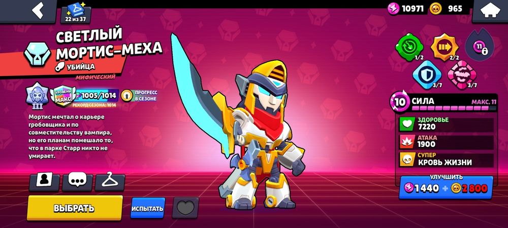 Аккаунт бравл старс