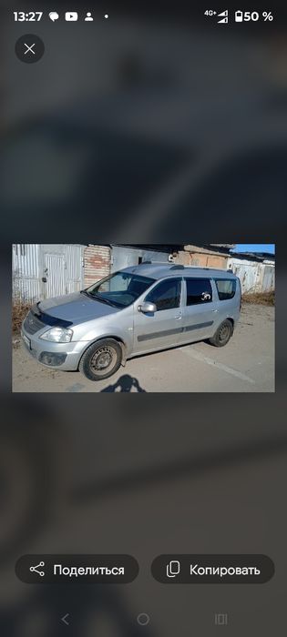 Продам автомобиль Ларгус 2013