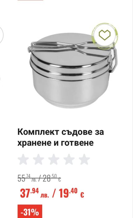 Къмпинг Комплект съдове за хранене и готвене