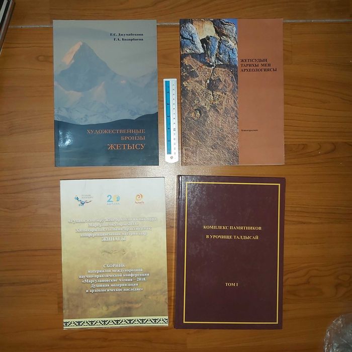 Кітаптар! Книги! Букинист