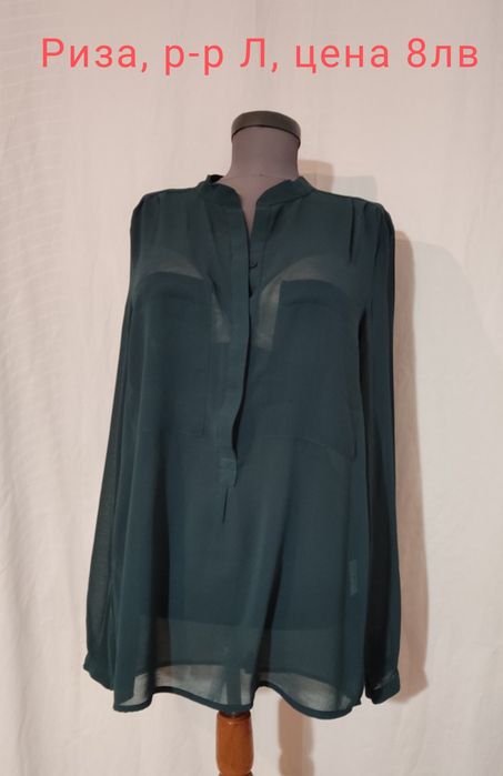 Блуза, риза дълъг ръкав
