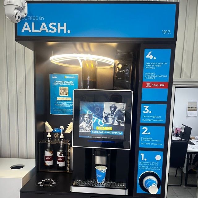 Кофеаппарат самообслуживание