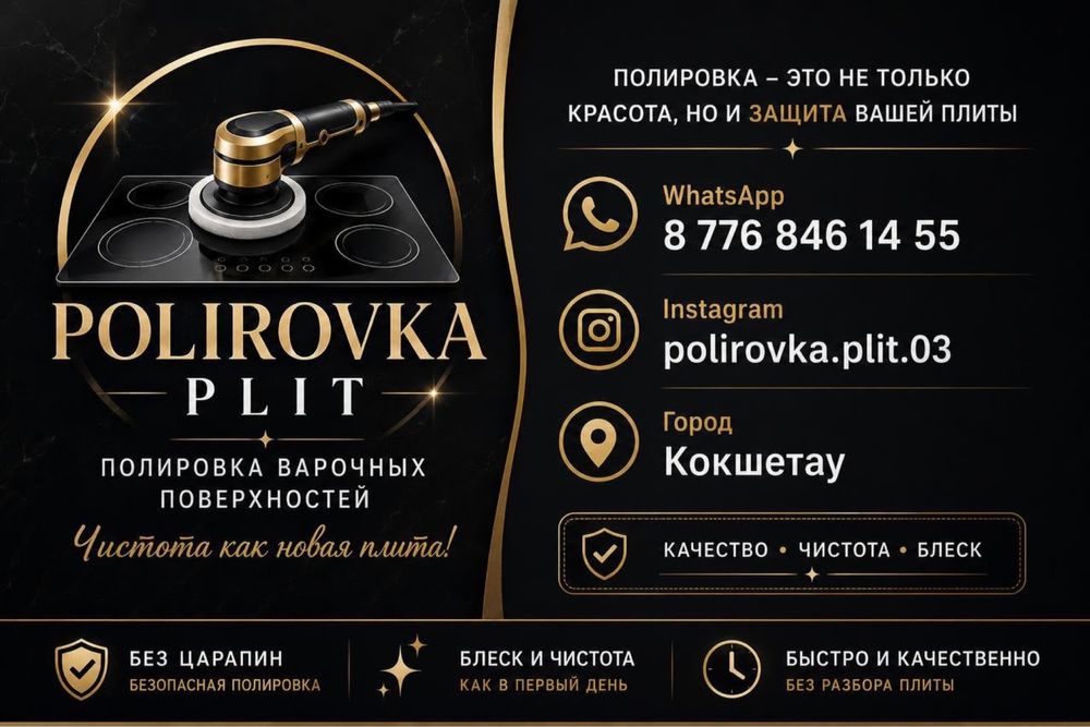 Полировка ворочных плит