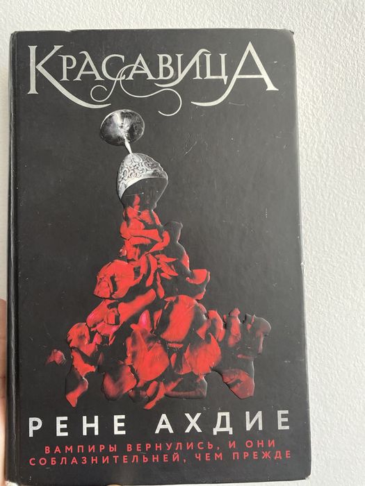 Книги : «Королек- птичка певчая» и «Красавица»