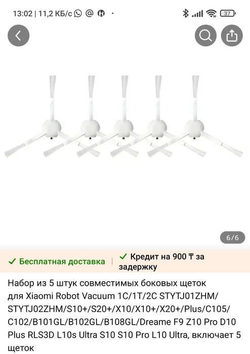 Боковые щетки для робота пылесоса новые