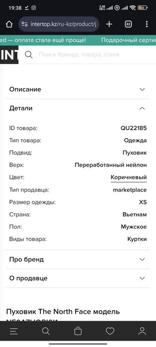 Пуховик The North Face удлиненный