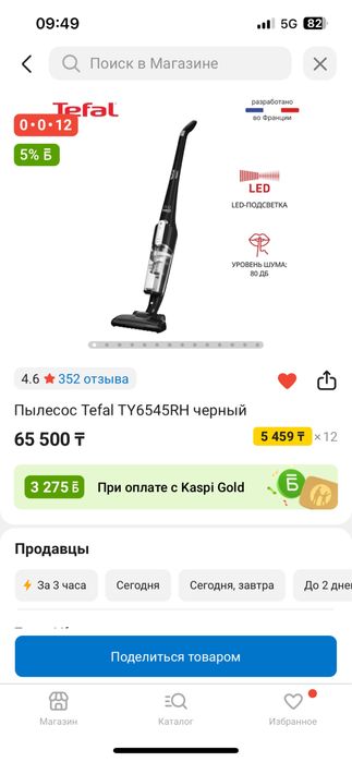 Продам беспроводной пылесос