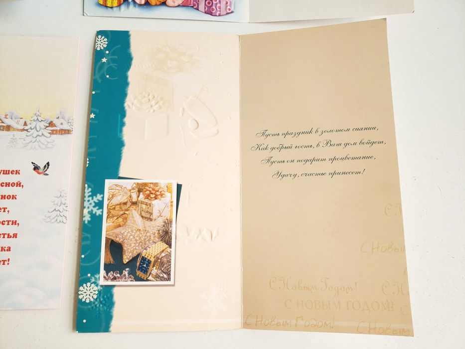 Открытки на Новый год