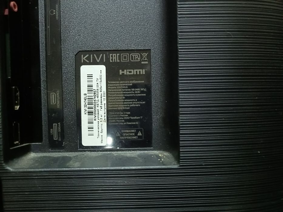 LED телевизор KIVI
