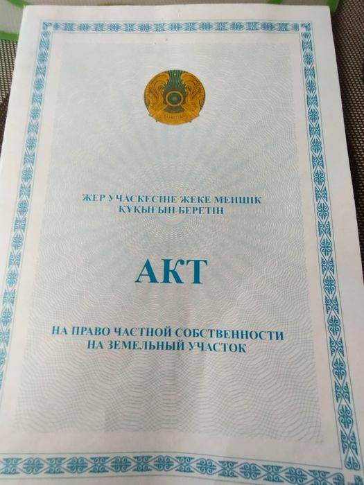 Продам участок в предгорьях Алматы