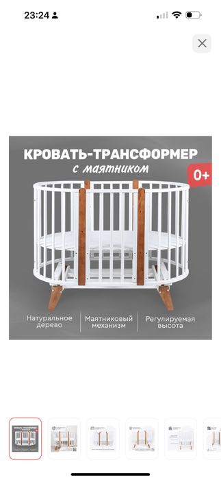 Продам детскую манеж-кровать трансформер
