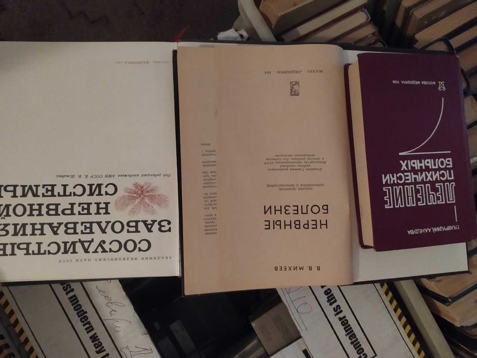 медицинские книги по внутренним болезням и другие