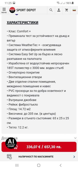 Семейна палатка coleman ridgeline 6+