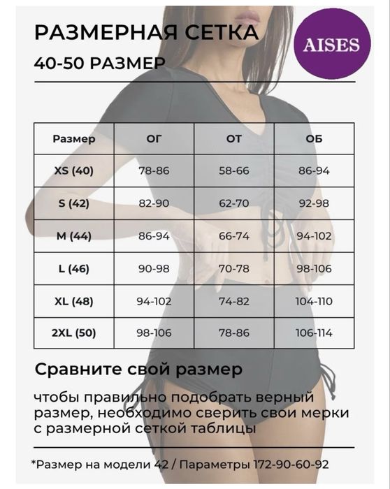 Купальный раздельный, новый
