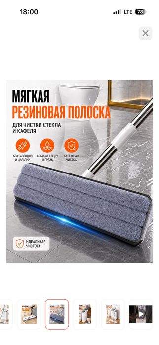 Ведро со шваброй