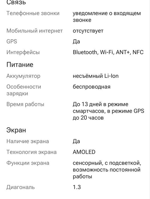 Продам смарт-часы