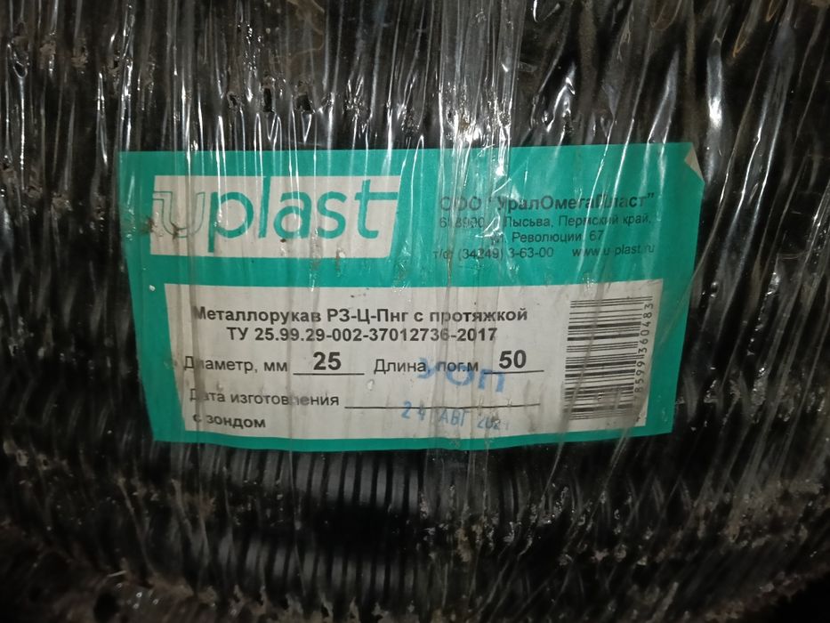 Продам металорукав