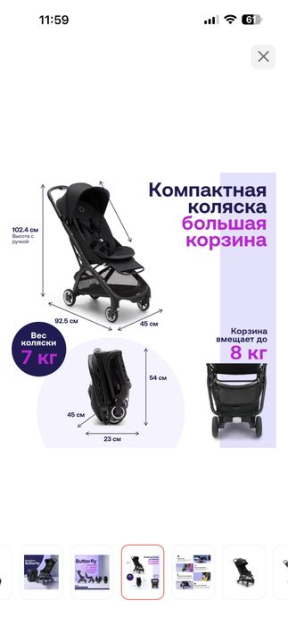 Коляска bugaboo butterfly