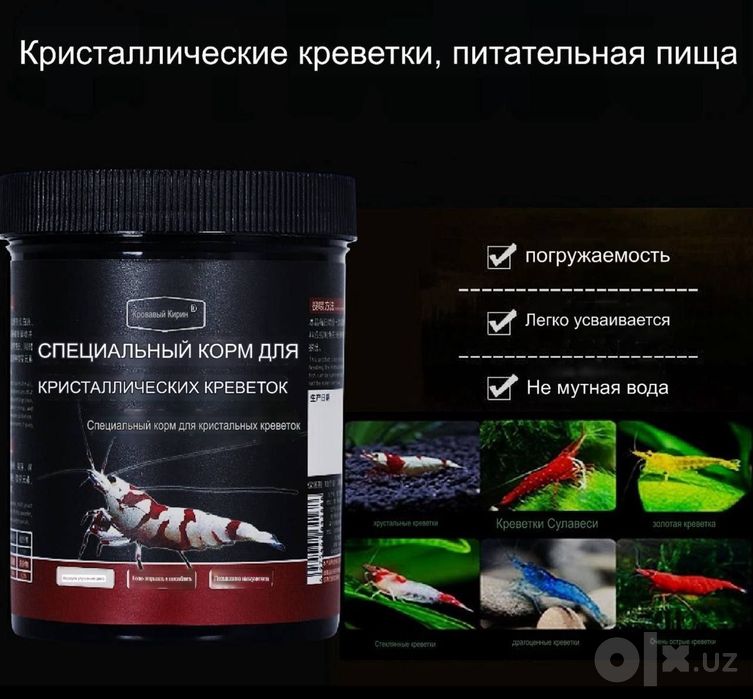 Продаётся Премиум Корм для Декоративных криветок