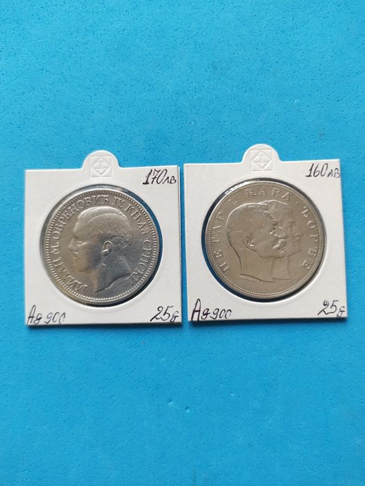 Сребърни 5 динара 1879 и 1904 години