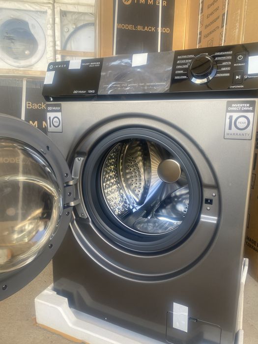 Immer 10 kg dd motor