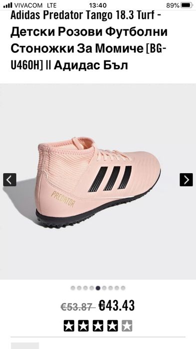 Adidas Predator 36,5