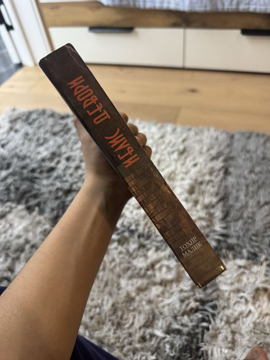 Книга: иблис девори