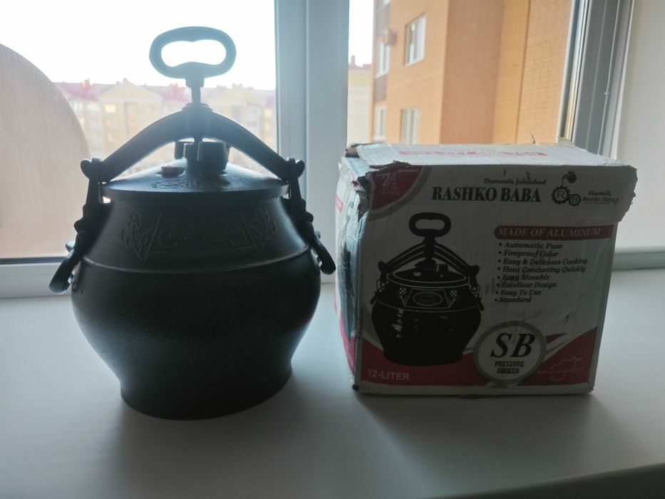 Афганский казан 12 литров