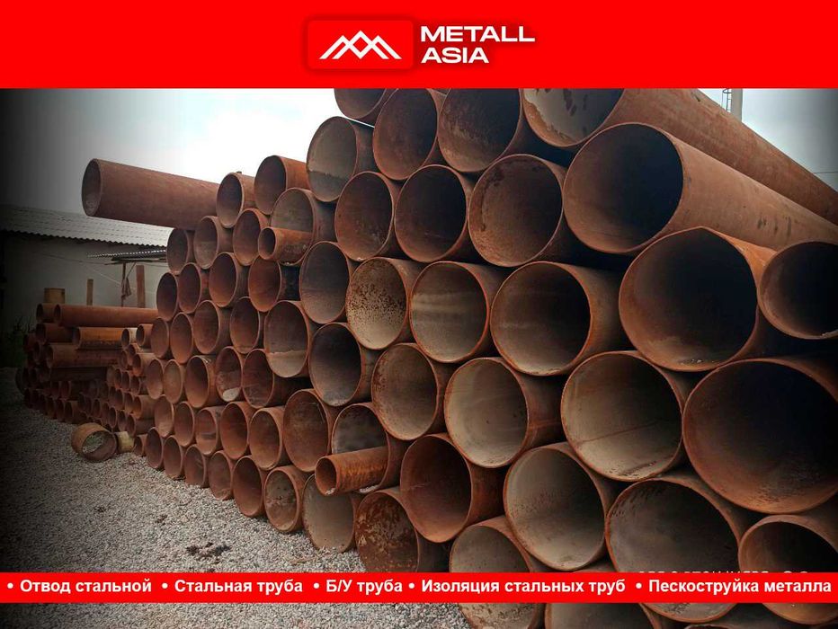 труба turba металл в ташкенте Мы работем 24/7 ИЗОЛЯЦИЯ ХИЗМАТИ мавжуд