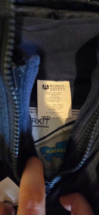 Куртка рабочая зимняя Borkit