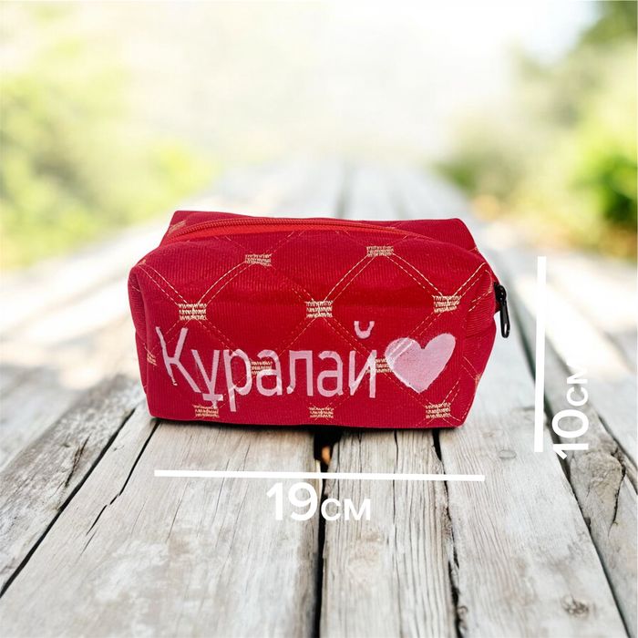 Именная косметичка