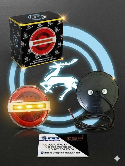 Фонари задние диодные LED 12V / 24V — в ассортименте