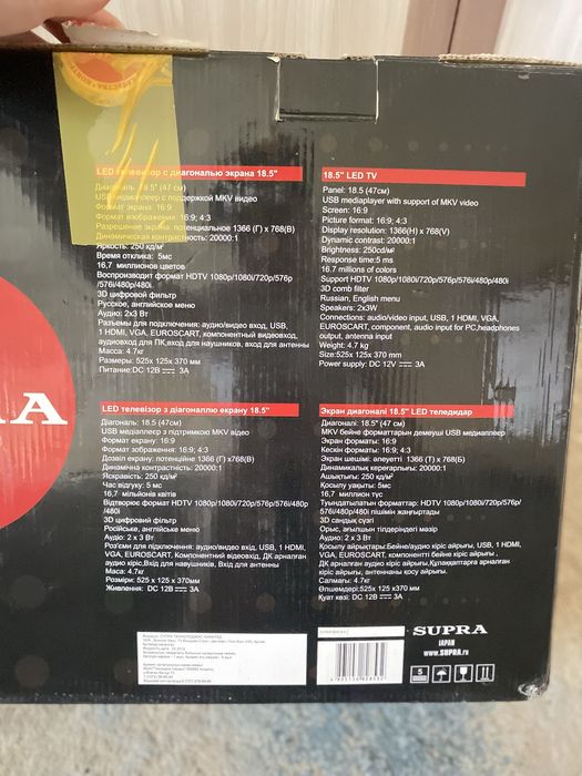 Телевизор 19’’ Supra с кронштейном