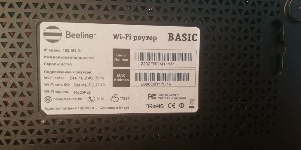 Продам модем от beeline