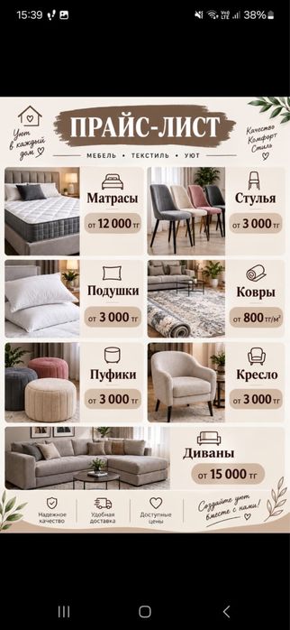 BROCLEAN  химчистка мебели
