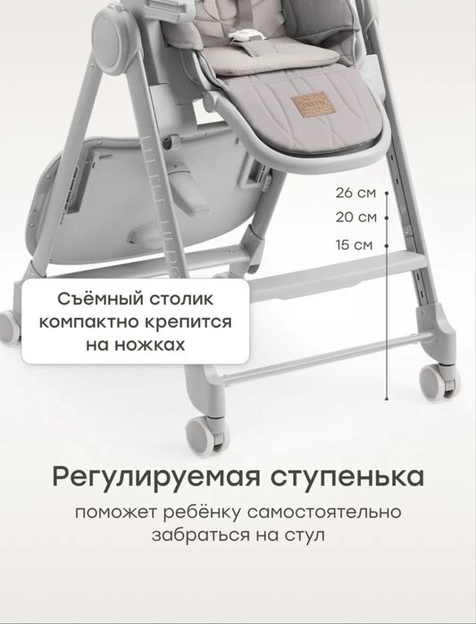 Детский стул happy baby