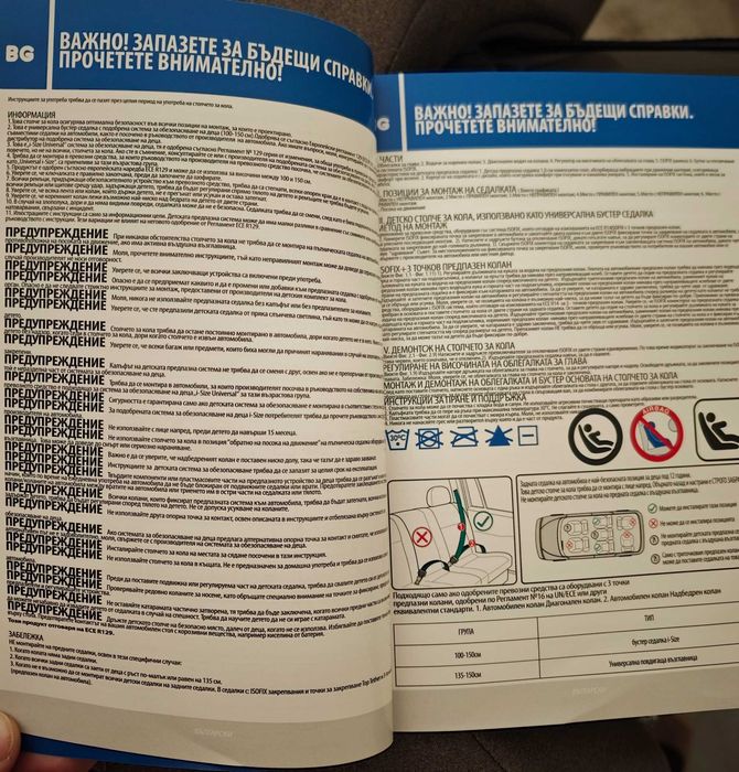 Стол за кола KIKKA BOO i-SIZE i-RAISE (100-150 см) - Кафяв