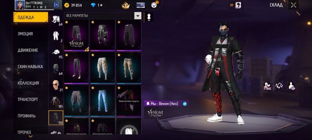 Обмен фф акк на бс или фф