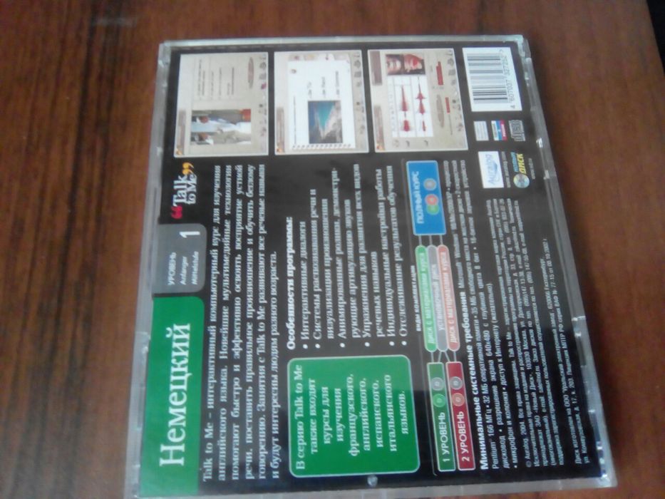 Диски языков обучение