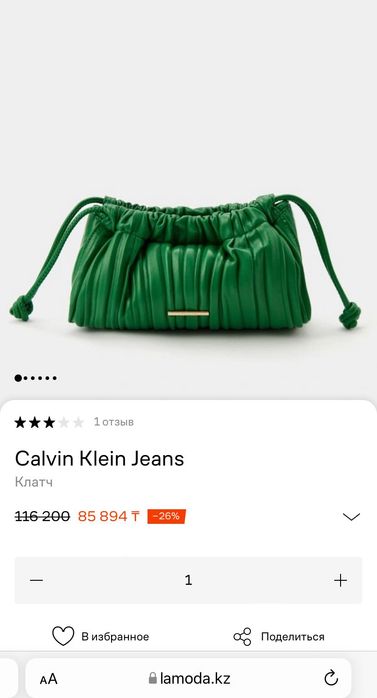 Сумка-клатч женская