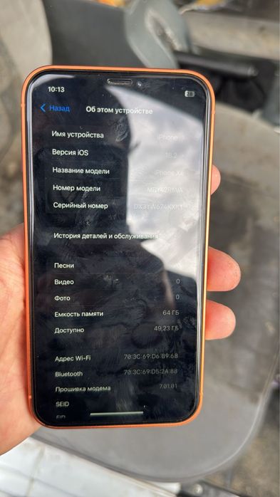 хр айфон 17корпуста