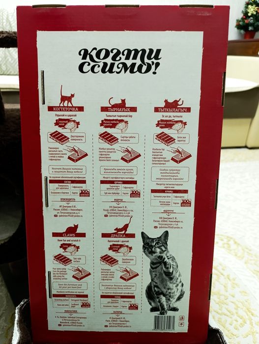 Домик для кошки и когтеточка