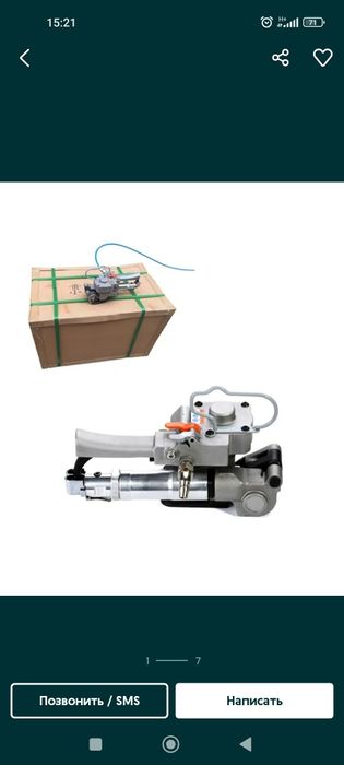 Пневматический аппарат для пет ленты. Qadoqlash uchun lenta