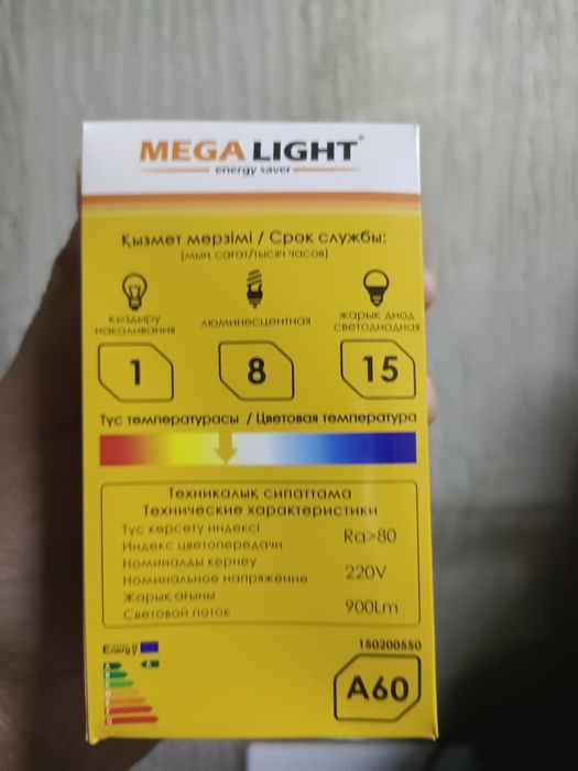 Лампочка светильник