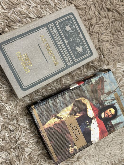 Книга петр первый