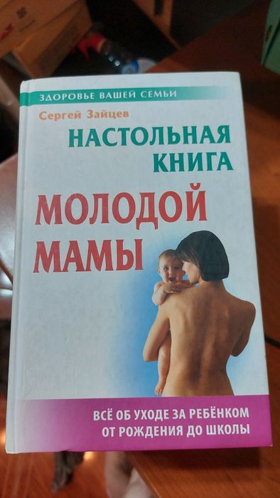 Книги беременность материнство