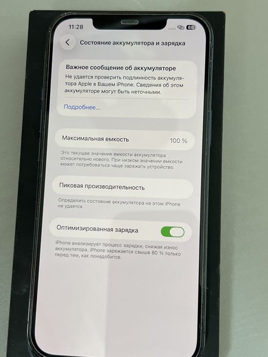 12 pro мах 256 гб