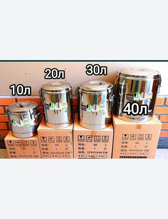 Термос для еды пищевой нержавеющей стал Термо бочка ovqat termos